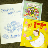 みんなげんきジムのオリジナルCD「みんな元気体操とうたあそび」vol.37